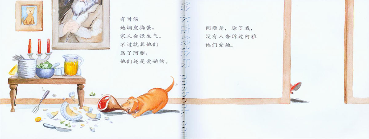 我永远爱你 (07),绘本,绘本故事,绘本阅读,故事书,童书,图画书,课外阅读